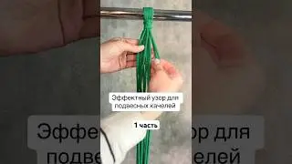 #macrametutorial
