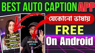 How to Add Automatic Captions to Any Video Using an Android Mobile | Best Auto Captions App Bangla