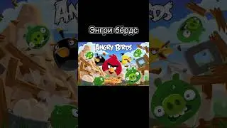 Угадай игру по музыке (часть 1) #shorts #угадай #игры