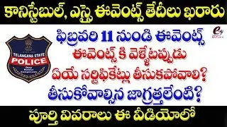TSLPRB SI constable events PMT/PET from February 11,2019||TSLPRB si constable hall tickets download