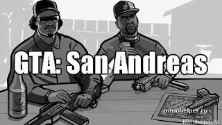 Как открыть Gta San Adres в окне