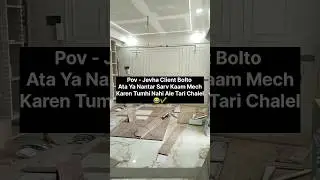 Tumhi pan same Dialogue aikta ka 🤦?? #interiordesignerlife #viral #funny #shorts #shortvideo