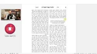 מהן רגלים ברוחניות ומה הקשר למוות של הרשעים | הרב שקד אליהו פנחס | סולם יהודה |  לימוד קבלה חסידית