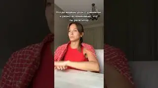 #репетитор #юмор #егэ #английскийязык #блог