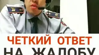 Смешной ответ на жалобу на азан!