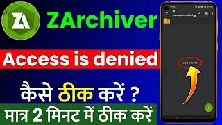 ZArchiver Access is denied Problem | ZArchiver Not Working | Fix ZArchiver Access is denied Problem