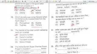 Haryana gram sachiv paper /Gram sachiv answer key/Gram sachiv paper today analysis