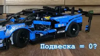 Land Rover Defender VS McLaren тест подвески Lego technic