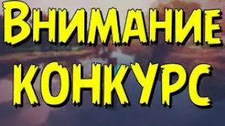 КОГДА КОНКУРС????? ГДЕ Я БЫЛ??? ИСТОРИИ В МАЙНКРАФТ)))