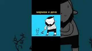 это правда😆 @marmazh
