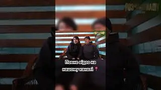 Повне відео на нашому каналі 📍