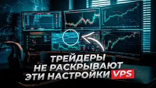 Полный гайд по настройкам VPS