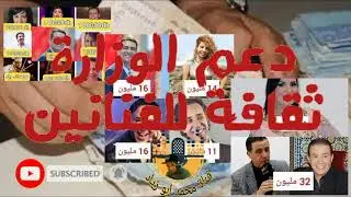 دعم وزارة ثقافة للفنانين