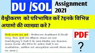 DELHIDU/SOL Assignment I 2021 I B.A. (Hons.) Political Science IV Semester(CBCS)Global Politics