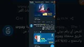 urpay wallet new update cashback offer 