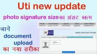 uti में document upload का नया तरीका जाने || new update pan photo अब photo sign राइज नही करना पड़ेगा