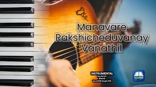 Manavare rakshicheduvanay vanathil | Instrumental | Chords