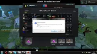 Результаты игры за Legion Comander