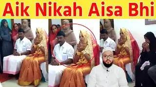 Aik Nikaah Aisa Bhi || MashaAllah || SubhanAllah || Aasan Nikah || Aasan Shadi.