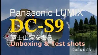 【Panasonic LUMIX S9】開封・試し撮り 富士山麓を撮る(Unboxing & Test shots) 4K