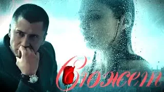 СЮЖЕТ/автор #ПавелСинёв читает Анастасия Снежинская