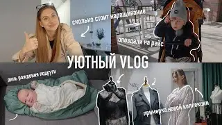 Vlog: Путешествия с Двумя Детьми / Наши Приключения 😱