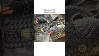 КАКАЯ на ваш вкус ЛУЧШЕ? 😍🤔#зефирка #сумказефирка #crochetbag #marshmellowbag #сумкакрючком