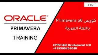 Introduction to Oracle Primavera  P6 in Tamil.