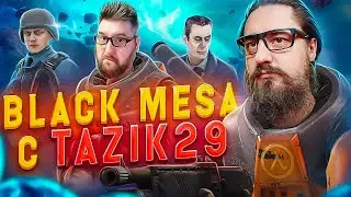 🔴Таз продолжает пыхтеть - Беня продолжает в сетевухе потеть!🔴 #tazik29 #halflife #halflife2 #легенда