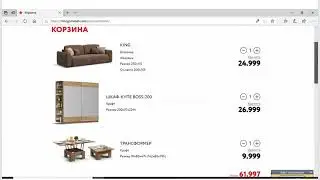 Много мебели оплата при получении