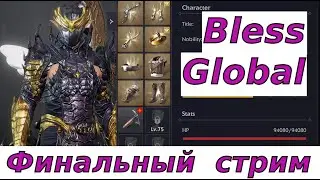 Bless Global Стоит ли играть?