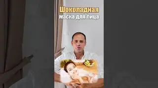 Вы помолодеете на 20 ЛЕТ! 💥