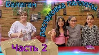 Купили новую паллету на Ebay/ Интересные находки/Часть 2- ая #потерянныепосылки