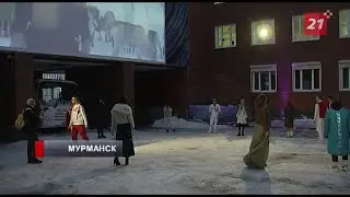 Перед самым началом полярной ночи в Мурманске прошел фестиваль света