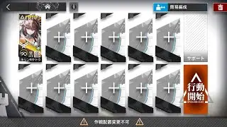 【アークナイツ 】BB-10 1人【明日方舟 / Arknights】