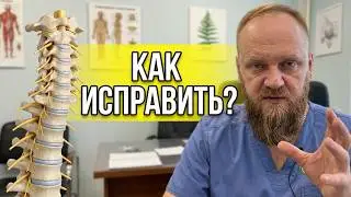 Как поставить позвонок на место
