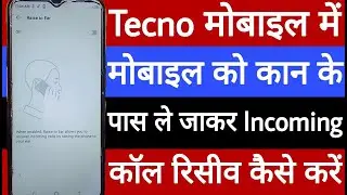 Tecno mobile mein mobile ko Kan ke pass le jakar incoming call receive kaise karen