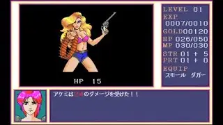 (PC-98) Bounty Hunter Akemi