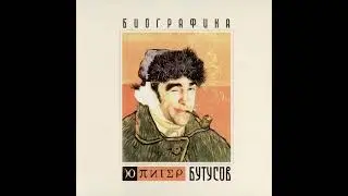 ЭХОЛОВ - НАУТИЛУС ПОМПИЛИУС , Вячеслав Бутусов , Ю-Питер