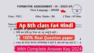 8th class Hindi Fa4 question paper 2024 with answer|Ap 8th class fa4 Hindi Question paper 2024