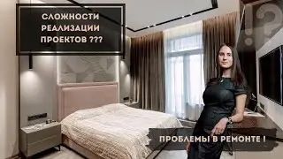 СЛОЖНОСТИ В РЕМОНТЕ. О ЧЕМ НИКТО НЕ РАССКАЖЕТ