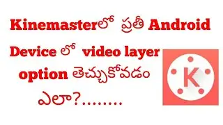 How to get video layer in kinemaster application on any android device || No root