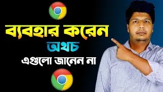 Google Chrome Browser 5 Secret settings 2021|Google Chrome Browser 5 Update Settings|Chrome Problem