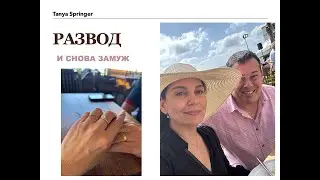 DIVORCED AND MARRIED