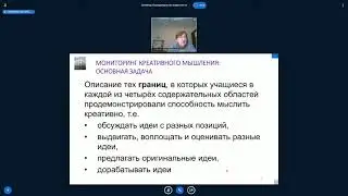 5  Креативное мышление