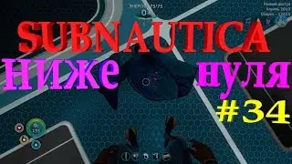 Subnautica Below Zero. Новый баг - не видимый рюкзак! 