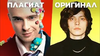 PLAGIARISM YOU DIDN'T KNOW ABOUT: Egor Creed 4 plagiarisms from the album, OG BUDA, MORGENSHTERN,...