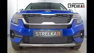 Зимняя защита радиатора KIA SELTOS (I) с 2019г.в. - strelka11.ru