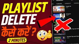 YouTube Playlist Delete Kaise Kare 2023 | How To Delete Playlist On YouTube 2023