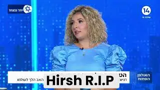 Meital Baranes interview on channel 14 about Daniel Ben Senior's murder on 7/10 at the Nova party